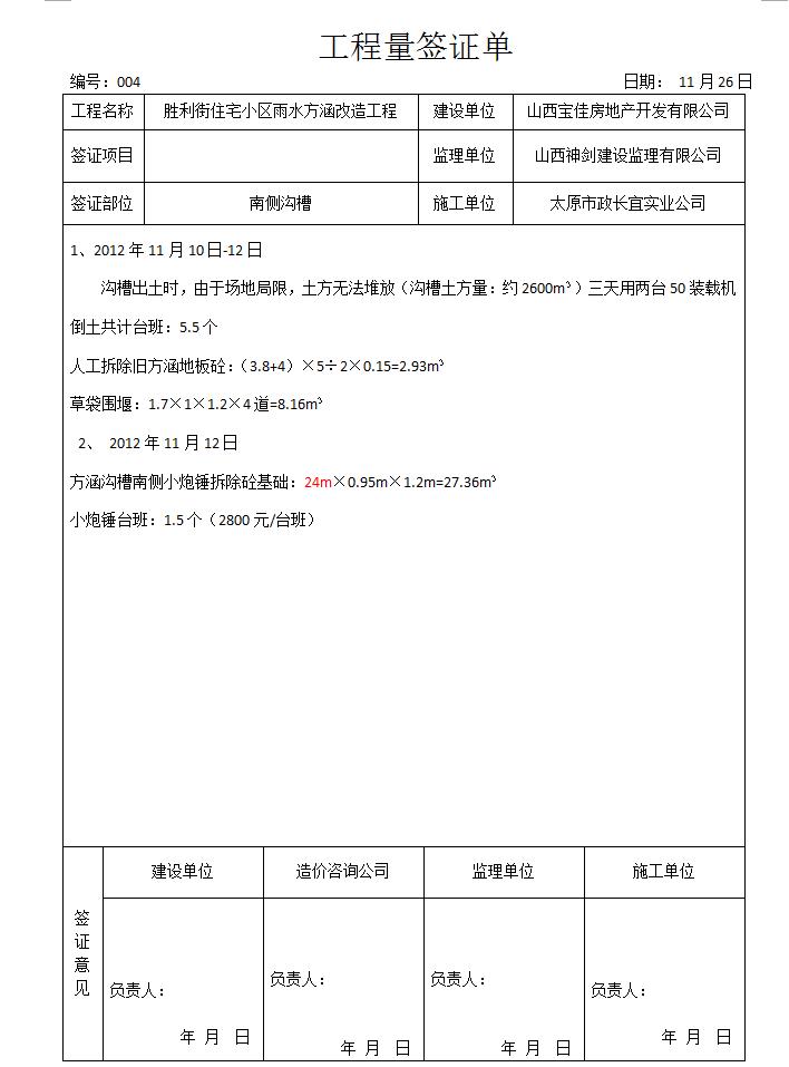 党的建设“伟大工程”的提出